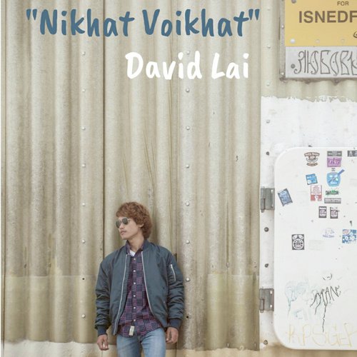 David Lai Songs MP3 Download